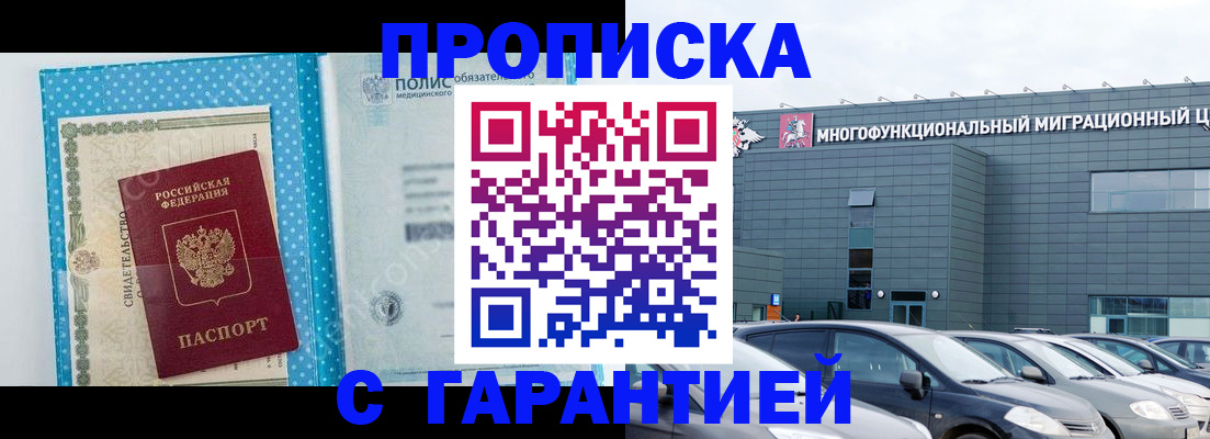 прописка ребенка в Усмани