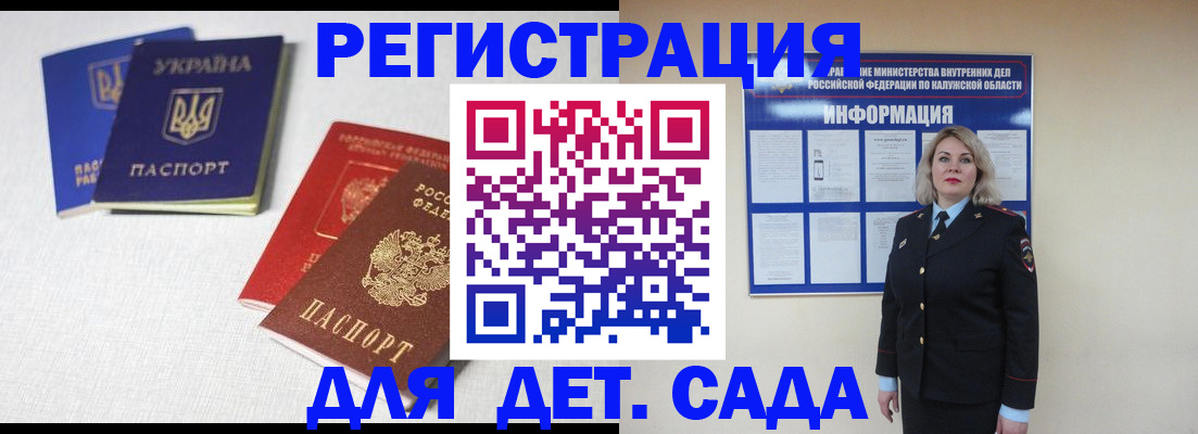 где прописаться в Усмани