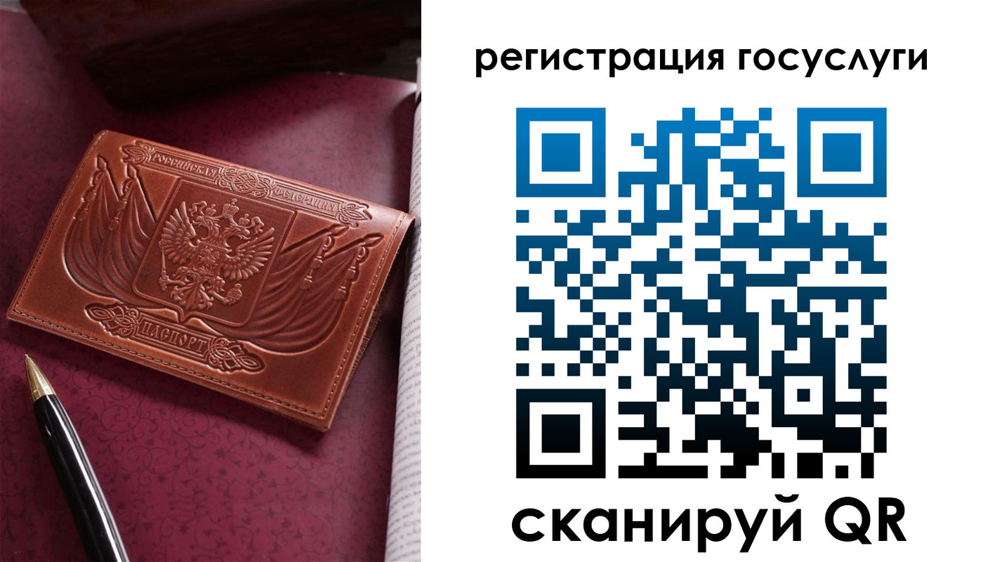 временная регистрация госуслуги в Усмани
