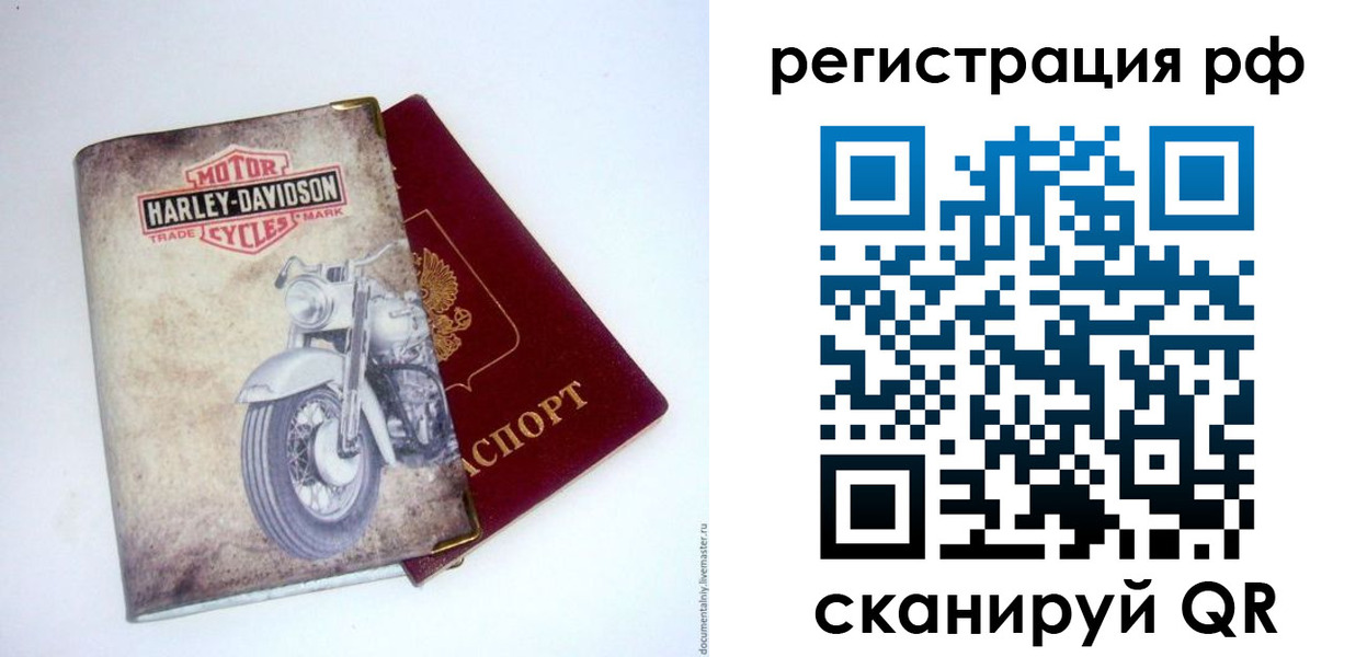 прописка от собственника в Усмани