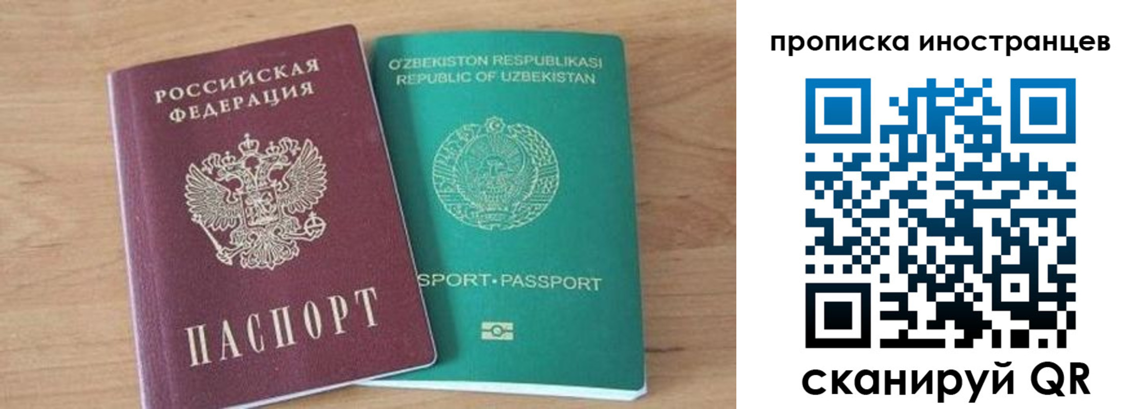 прописка от собственника в Усмани