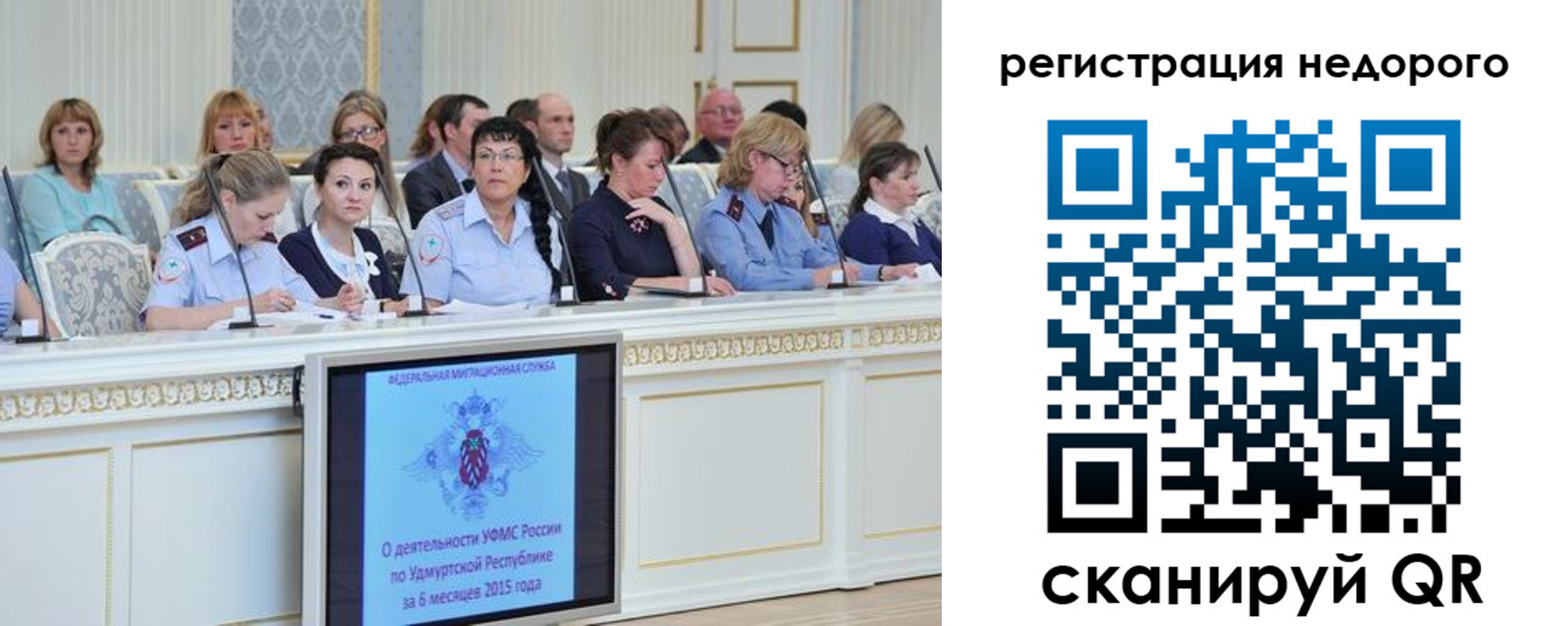 прописка регистрация в Усмани