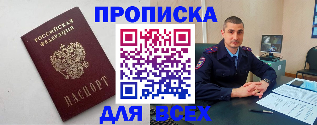 временная регистрация поиск в Усмани