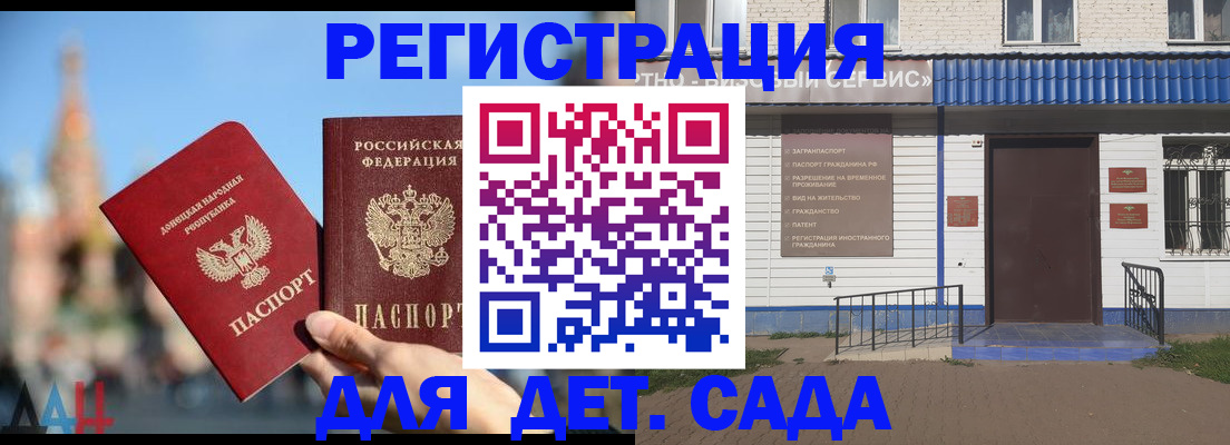 прописка для школы в Усмани